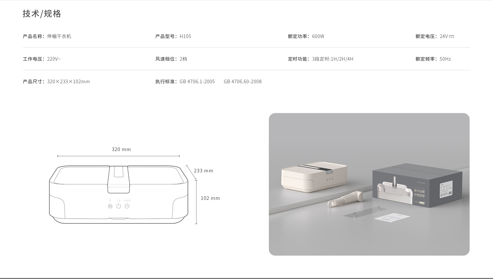 3级3-1-(H015单品详情合并-归属空气家电子级页面)_02.jpg