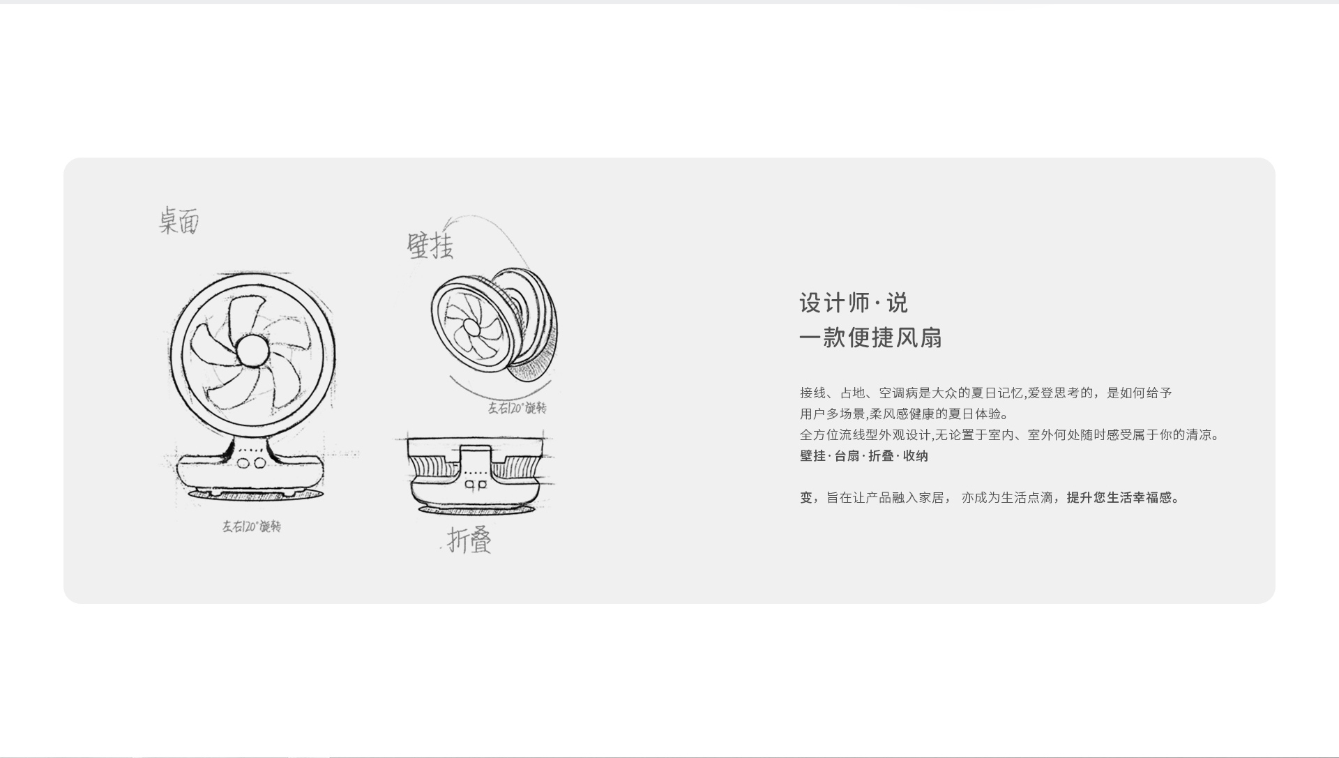 C-_Users_Administrator_Desktop_3级3-1-(E808单品详情合并-归属空气家电子级页面)_02.jpg