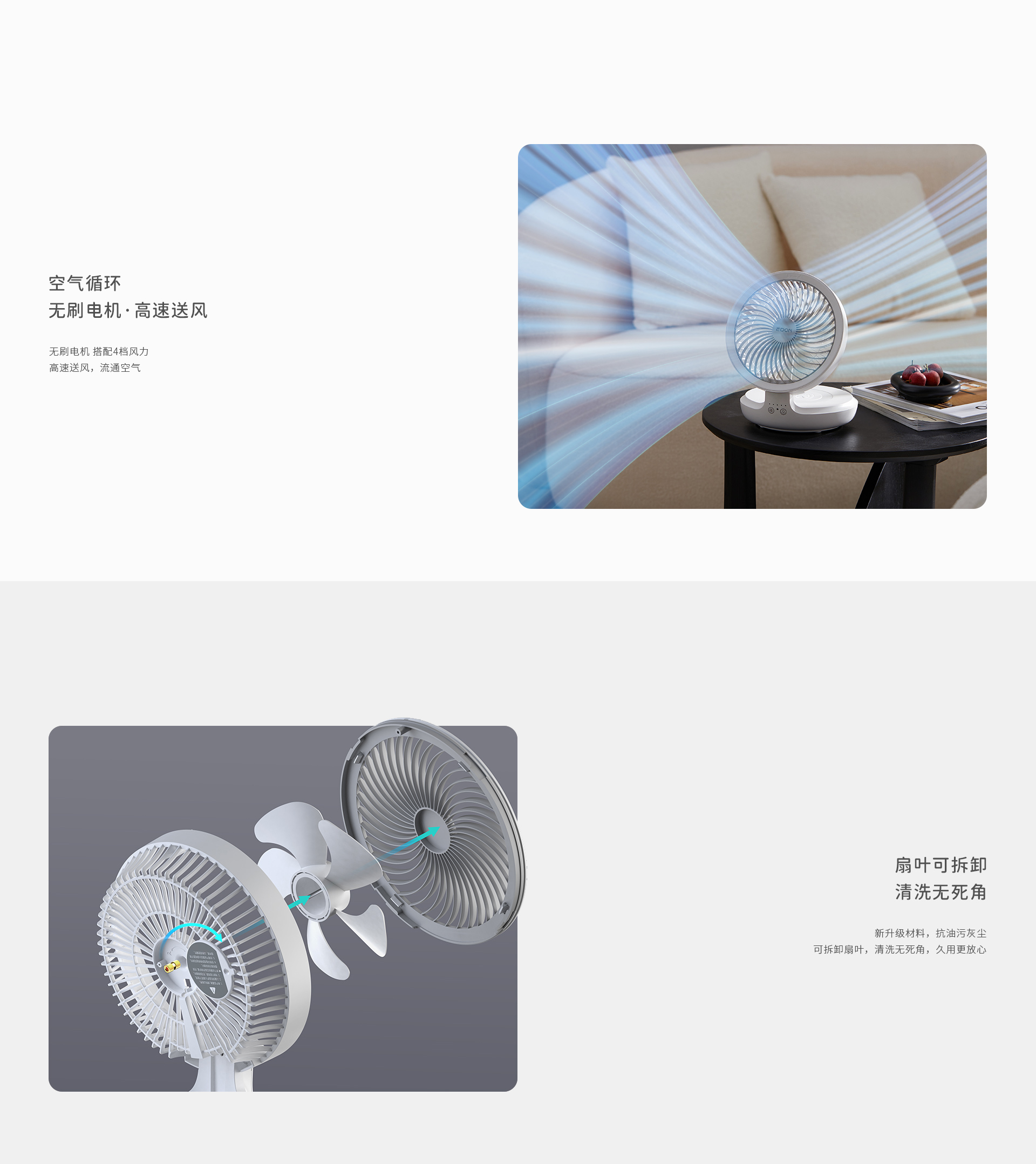 3级3-1-(E808单品详情合并-归属空气家电子级页面)_02.jpg